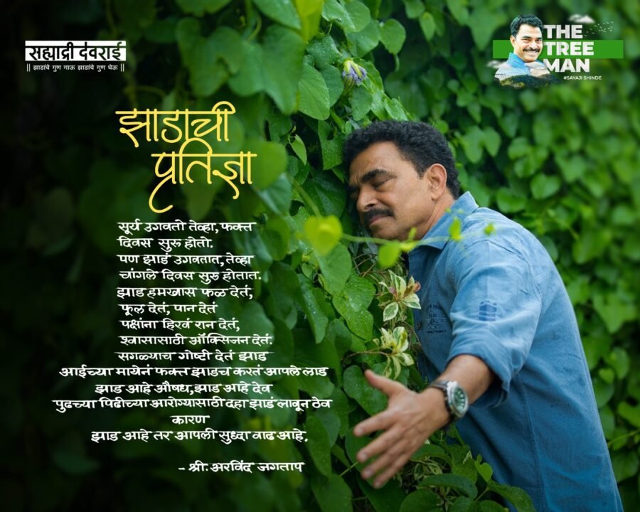 Sayaji Shinde